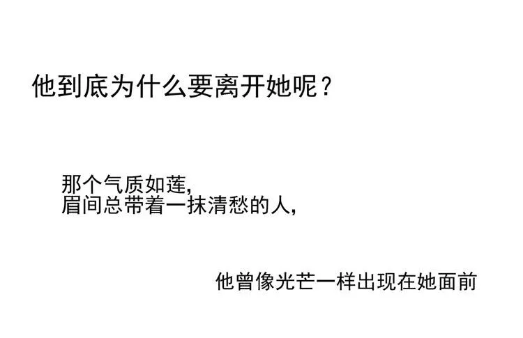 再也见不到男神了吗？ 第27页