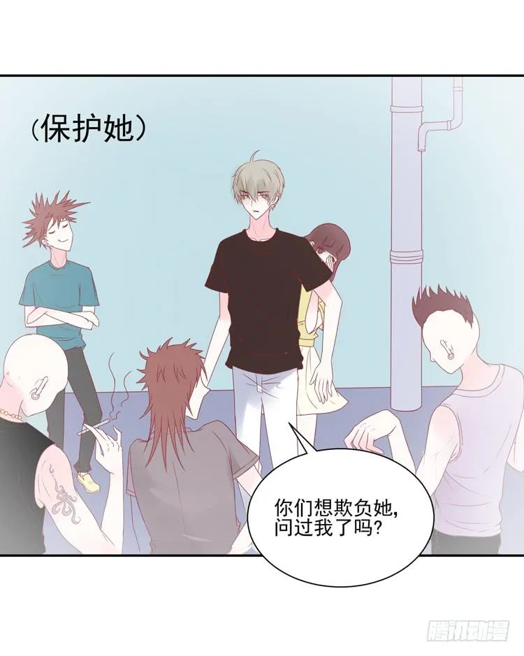 再也见不到男神了吗？ 第28页