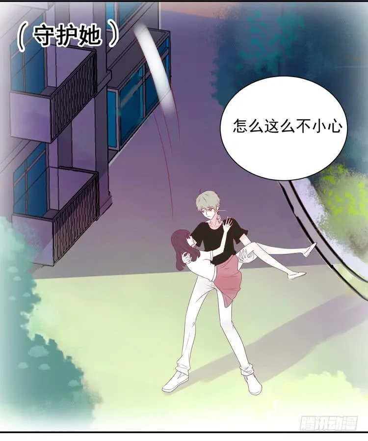 再也见不到男神了吗？ 第29页