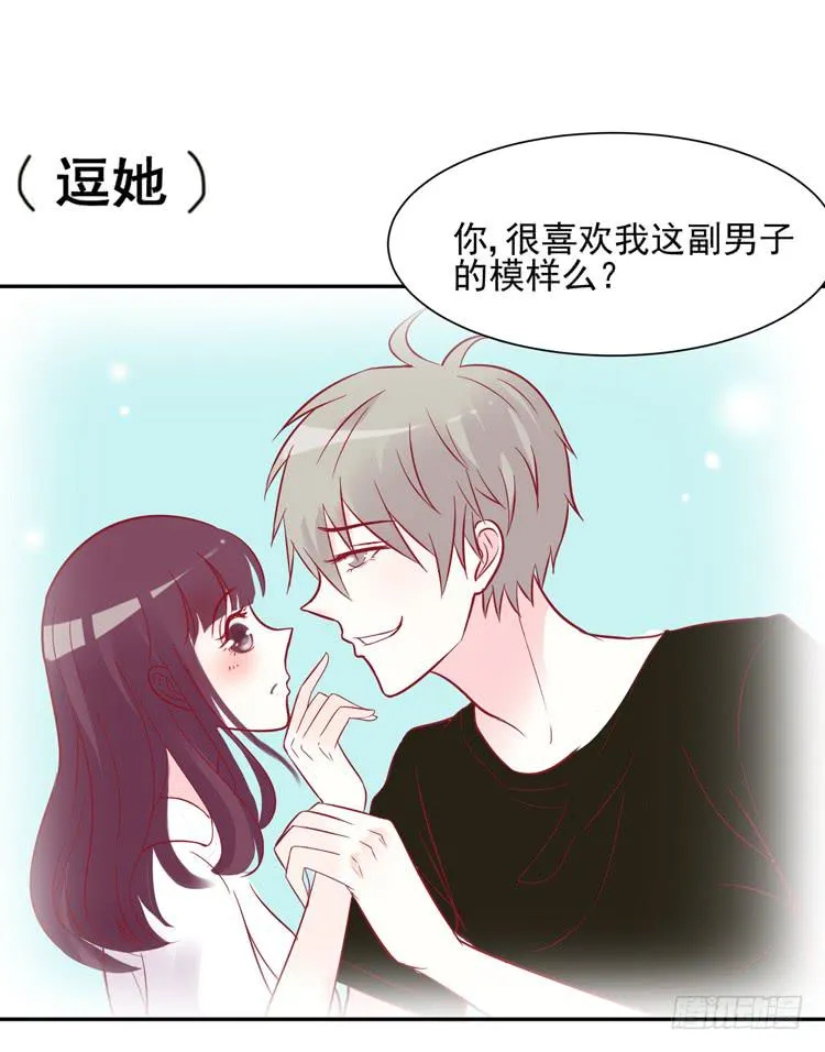 再也见不到男神了吗？ 第30页