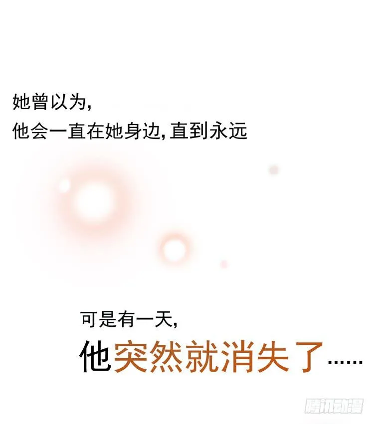 再也见不到男神了吗？ 第31页