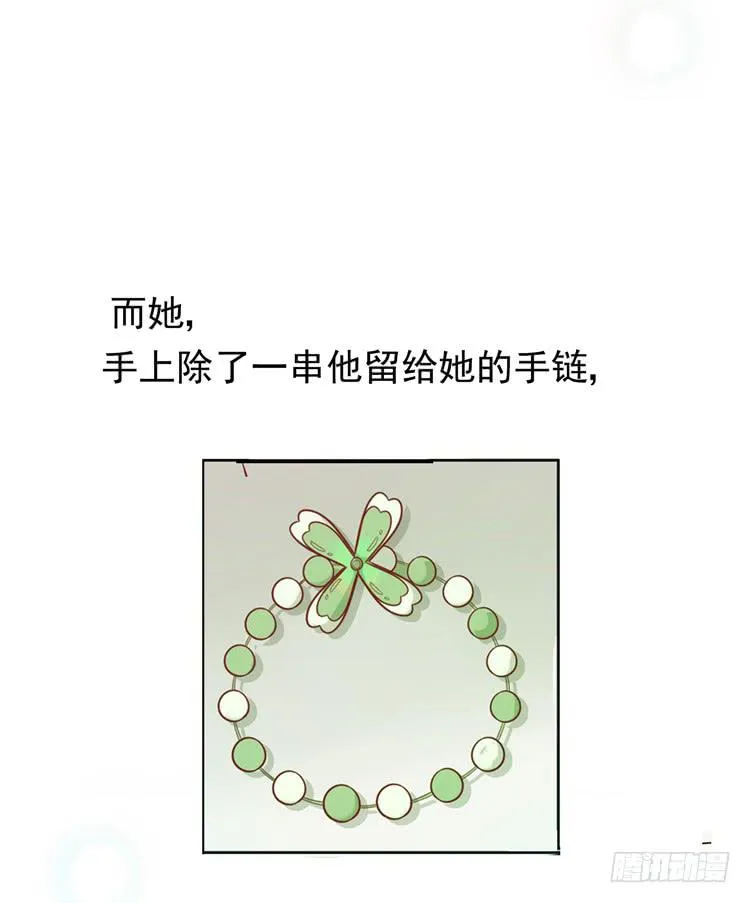 再也见不到男神了吗？ 第32页