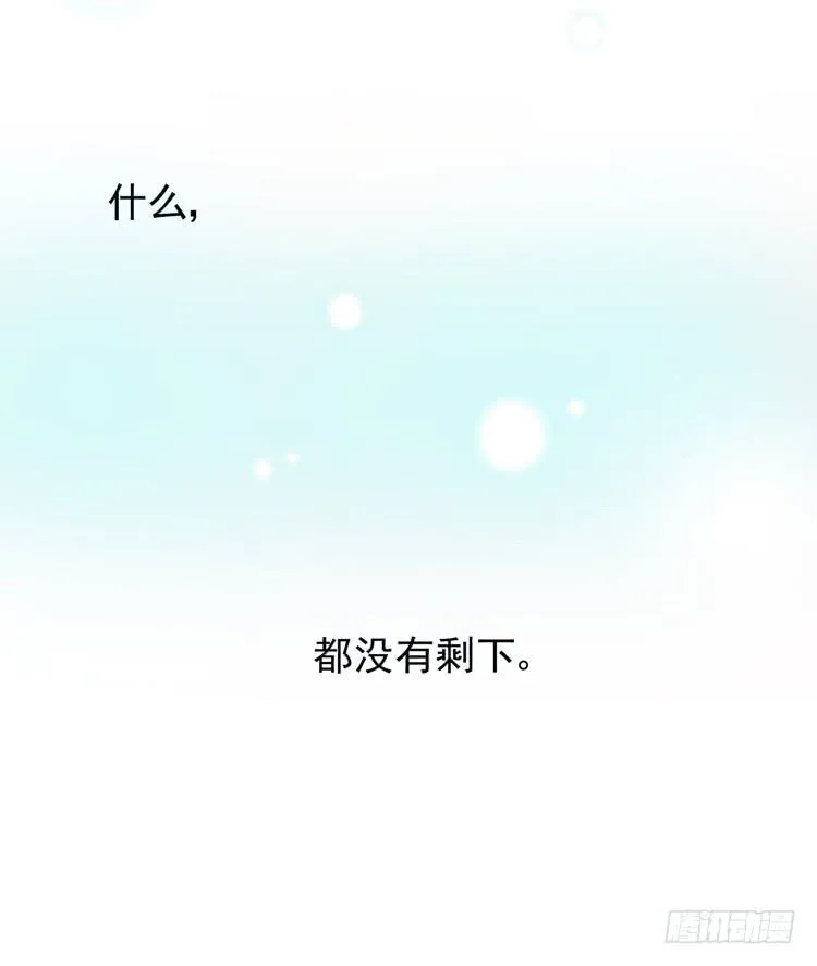 再也见不到男神了吗？ 第33页