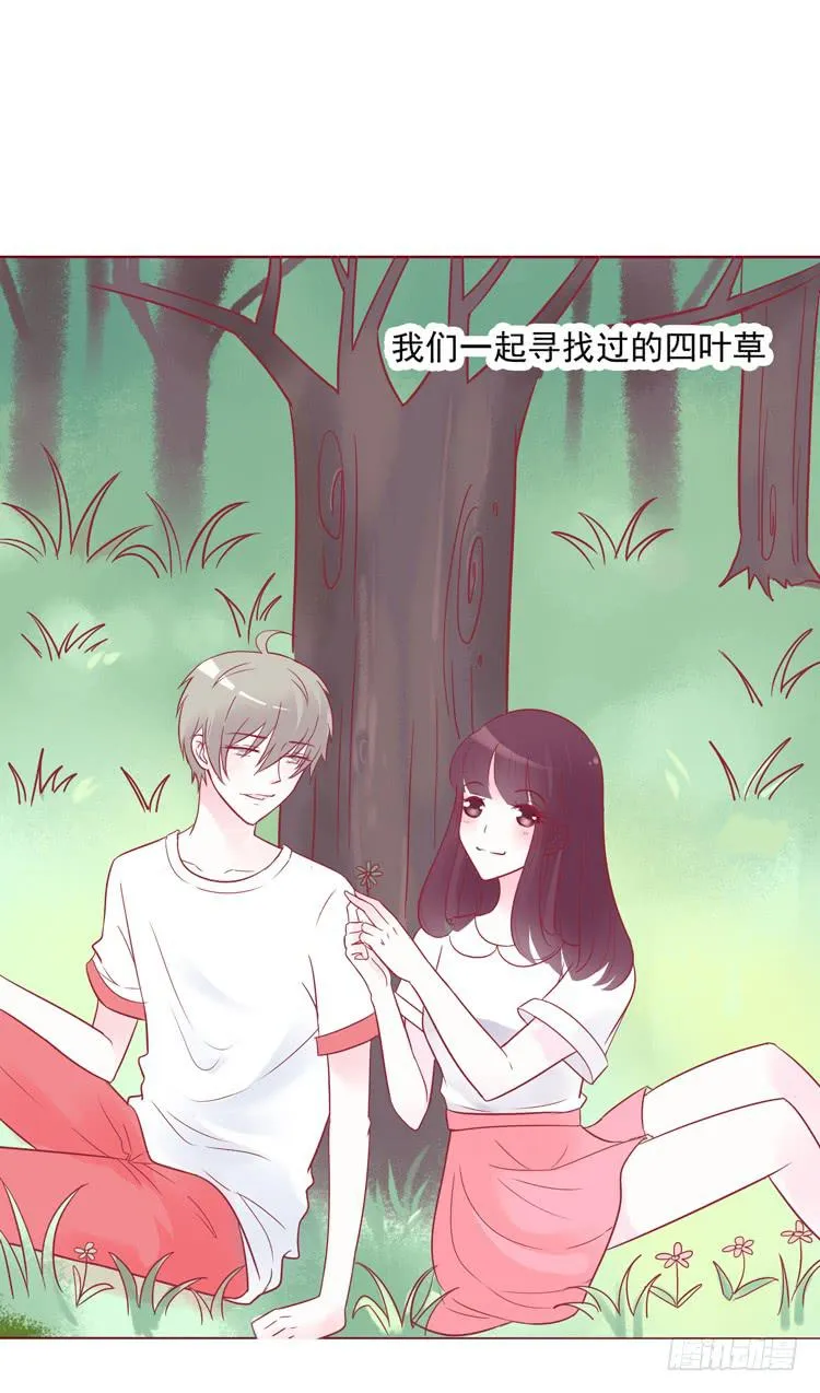 再也见不到男神了吗？ 第36页