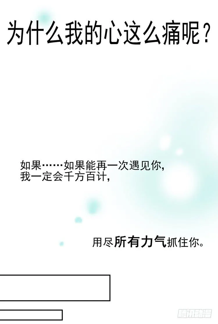 再也见不到男神了吗？ 第41页