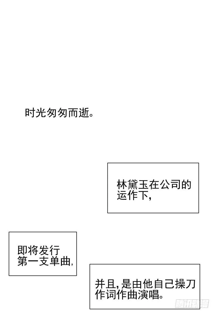 再也见不到男神了吗？ 第42页