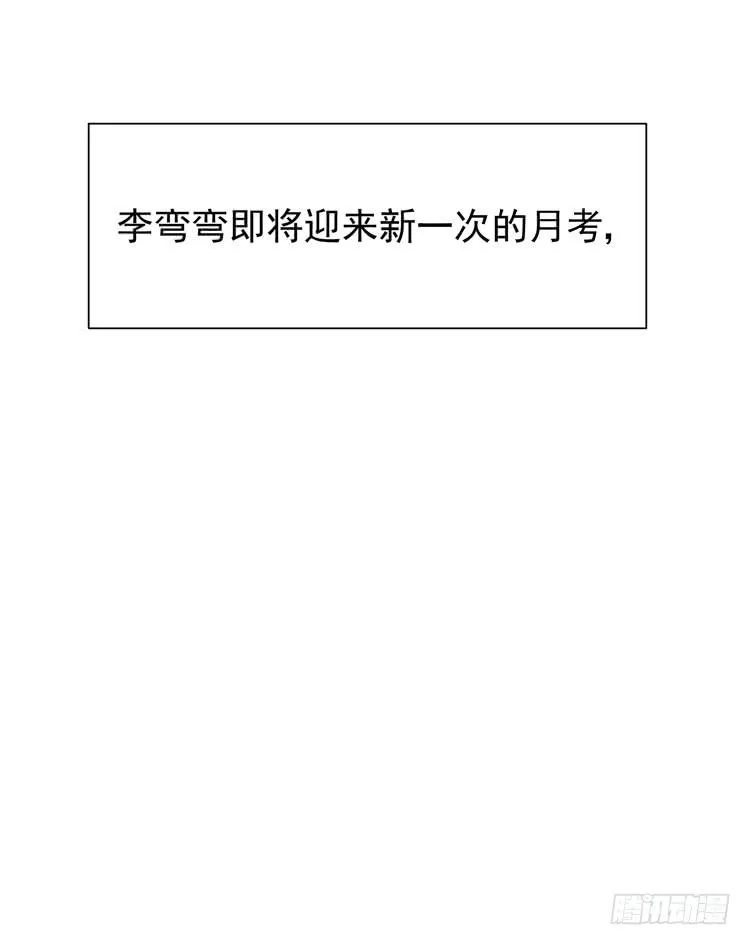 再也见不到男神了吗？ 第46页