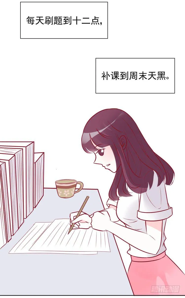 再也见不到男神了吗？ 第47页