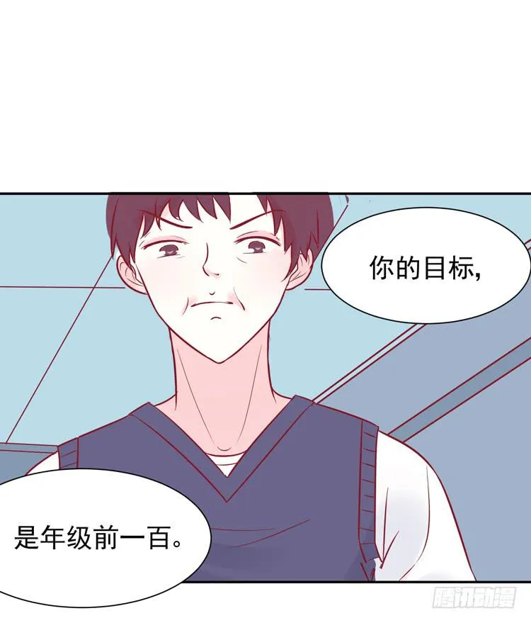 再也见不到男神了吗？ 第48页