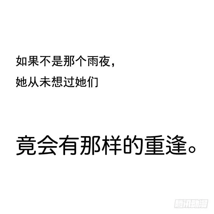 再也见不到男神了吗？ 第52页