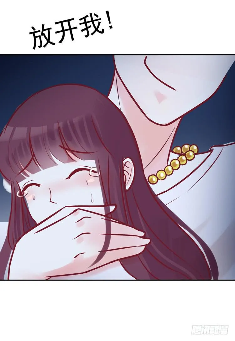 在酒吧惊遇色狼？！！ 第4页