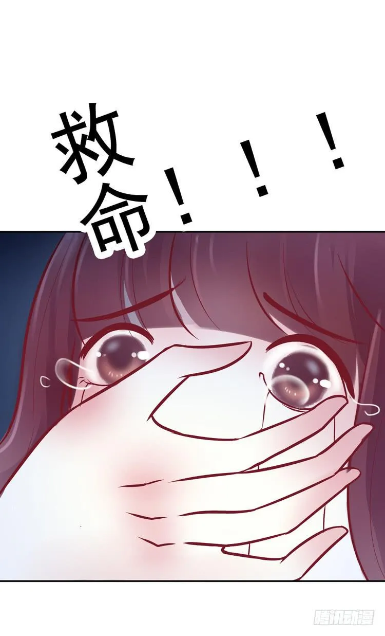 在酒吧惊遇色狼？！！ 第5页