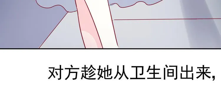 在酒吧惊遇色狼？！！ 第8页