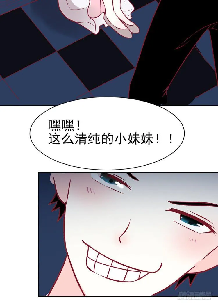 在酒吧惊遇色狼？！！ 第14页