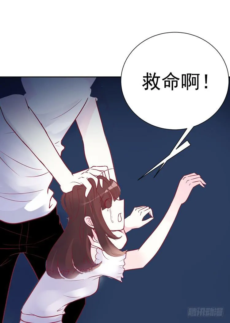 在酒吧惊遇色狼？！！ 第15页