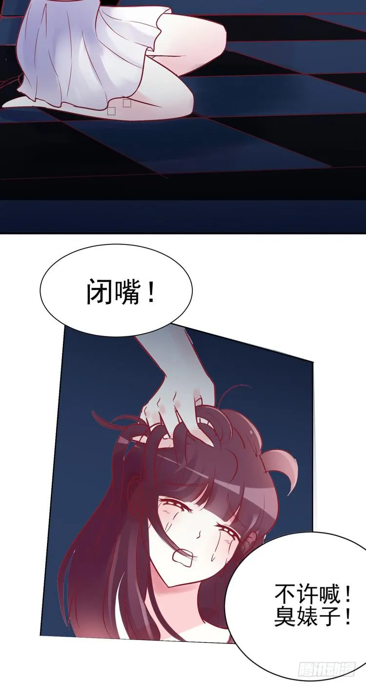 在酒吧惊遇色狼？！！ 第16页