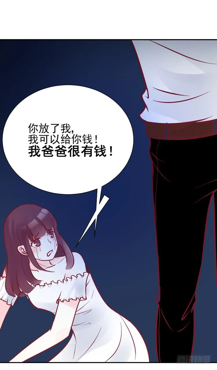 在酒吧惊遇色狼？！！ 第18页