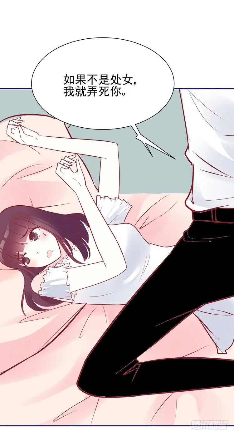 在酒吧惊遇色狼？！！ 第27页