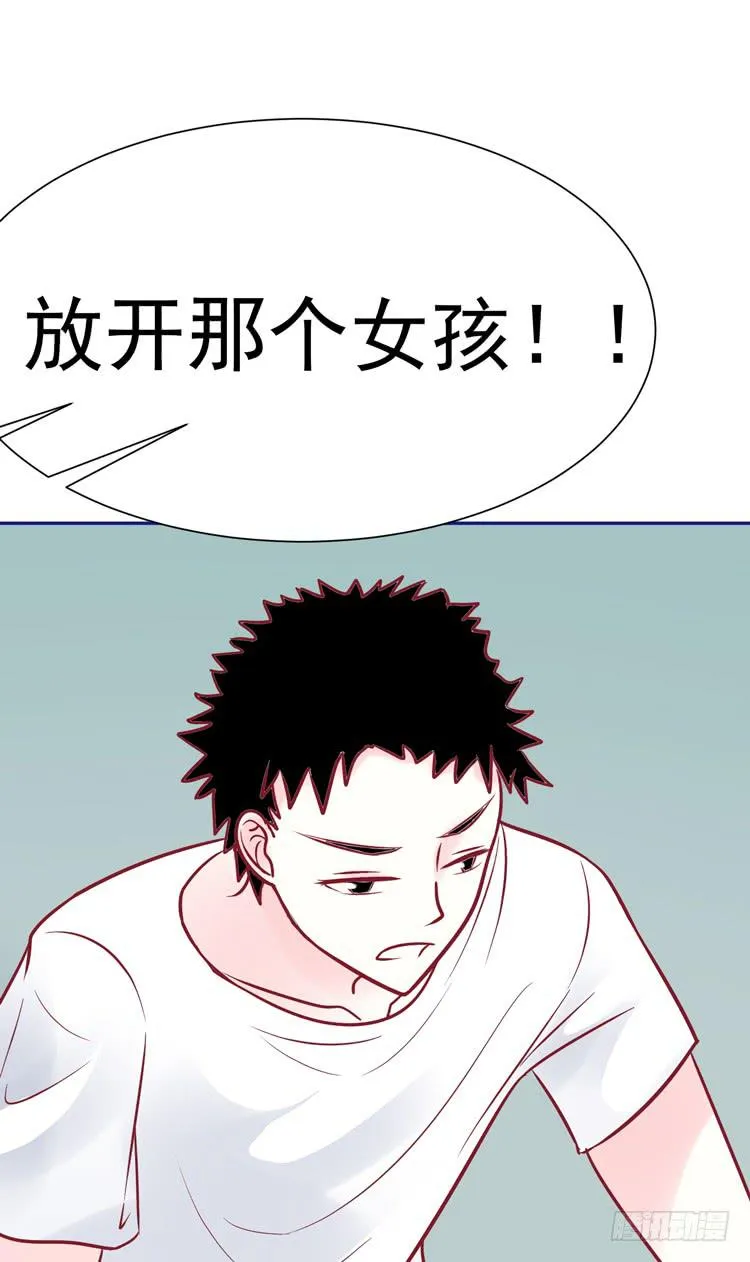 在酒吧惊遇色狼？！！ 第28页