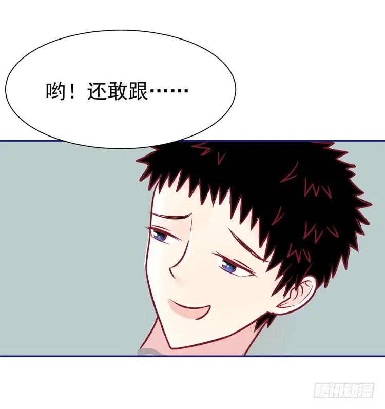 在酒吧惊遇色狼？！！ 第30页