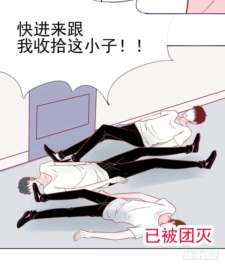 我被喜欢的人甩了…… 第4页