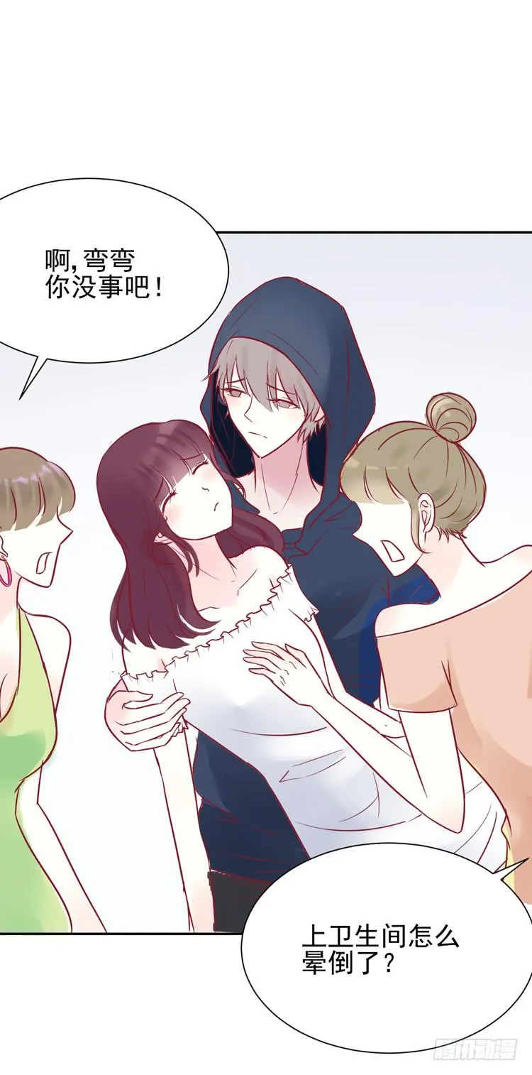 我被喜欢的人甩了…… 第8页