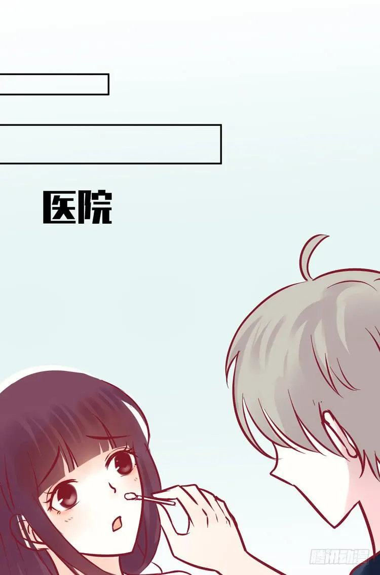 我被喜欢的人甩了…… 第11页