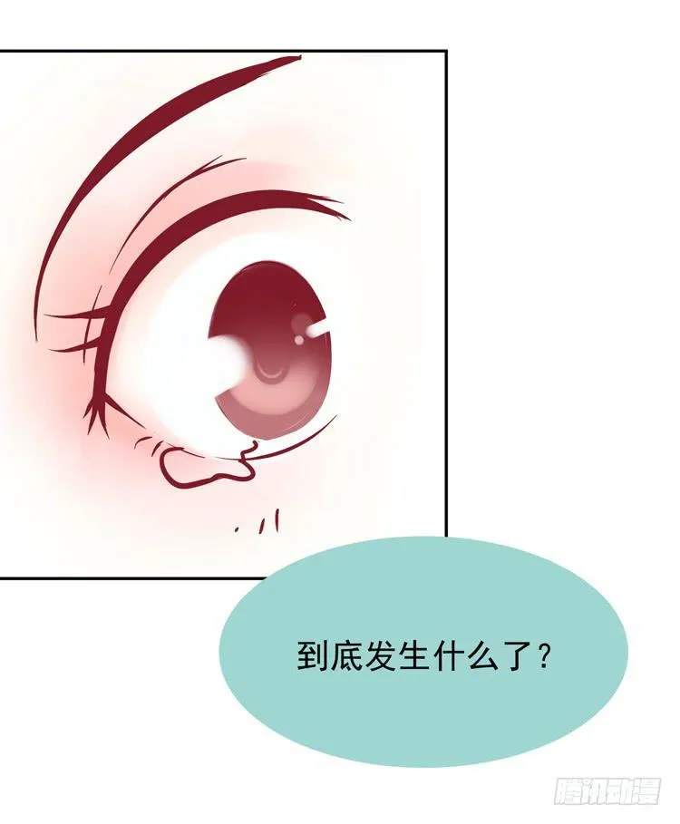 我被喜欢的人甩了…… 第13页