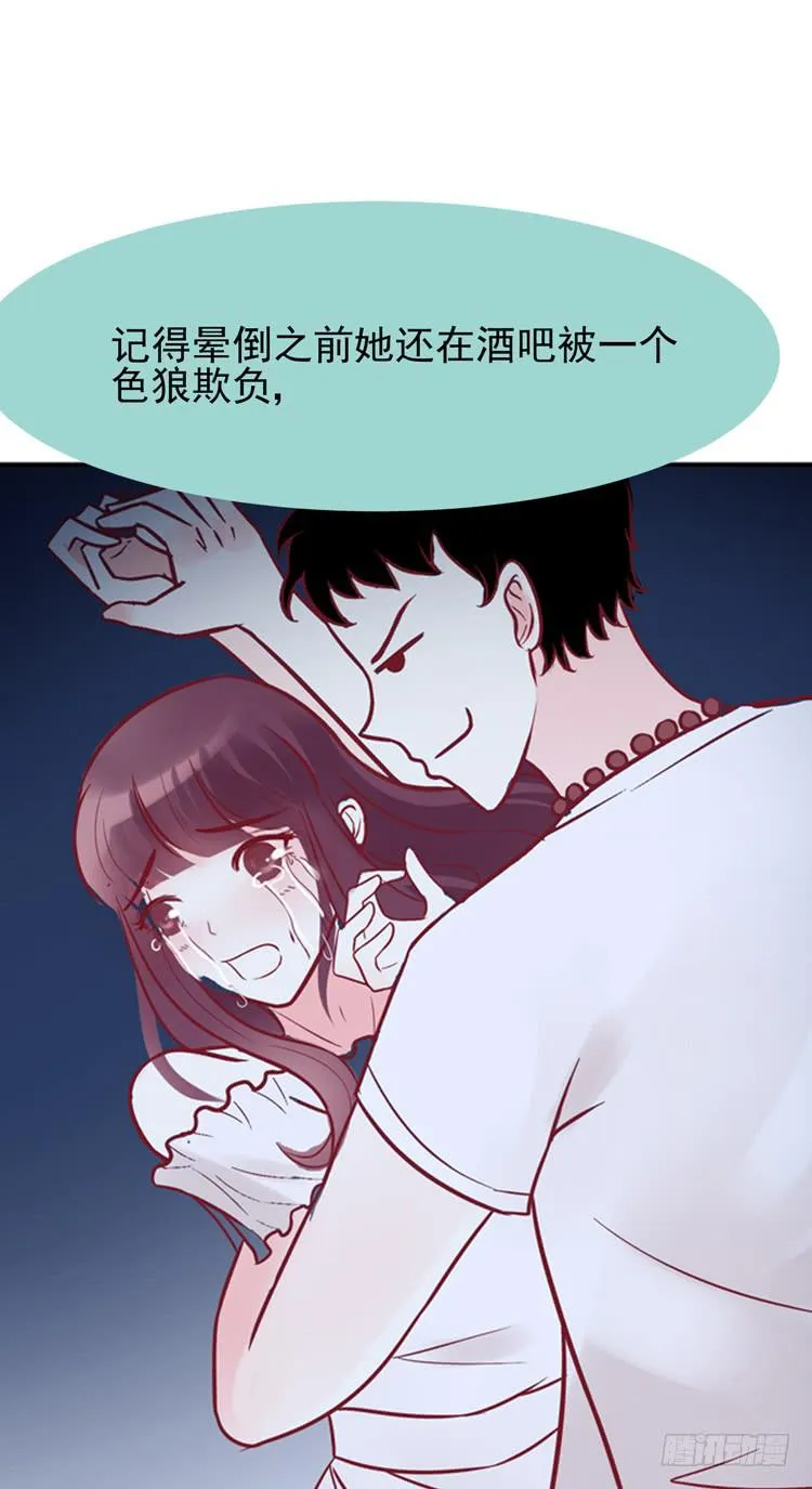 我被喜欢的人甩了…… 第14页