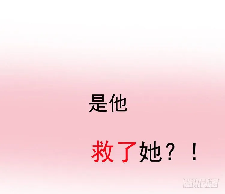 我被喜欢的人甩了…… 第16页