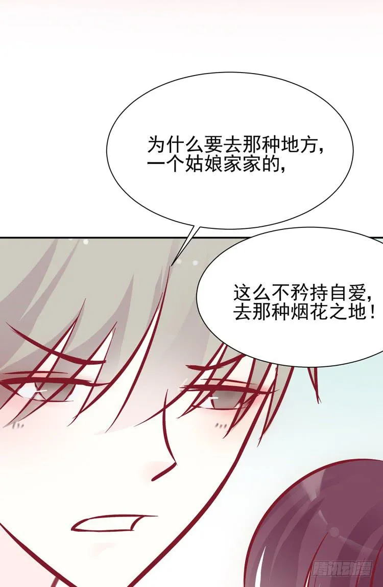 我被喜欢的人甩了…… 第17页