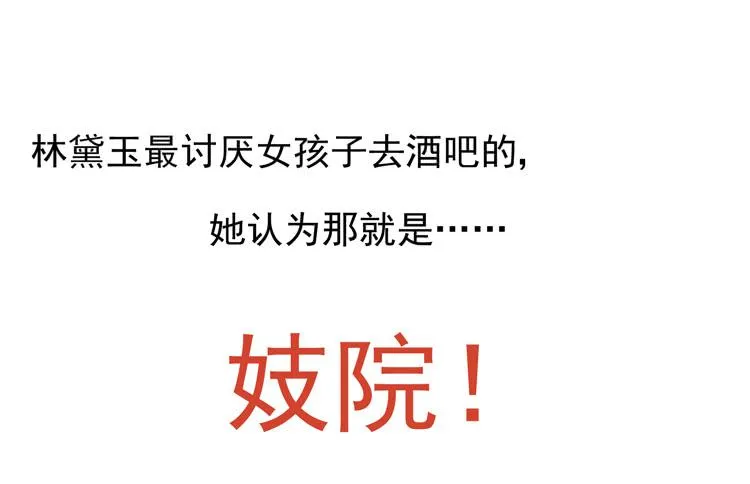我被喜欢的人甩了…… 第19页