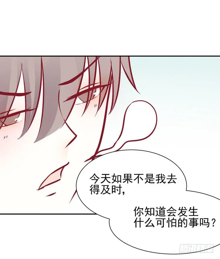 我被喜欢的人甩了…… 第20页