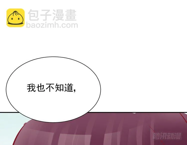 我被喜欢的人甩了…… 第21页
