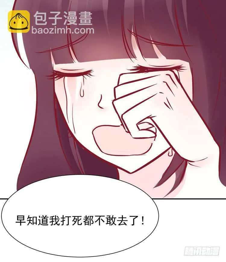 我被喜欢的人甩了…… 第22页