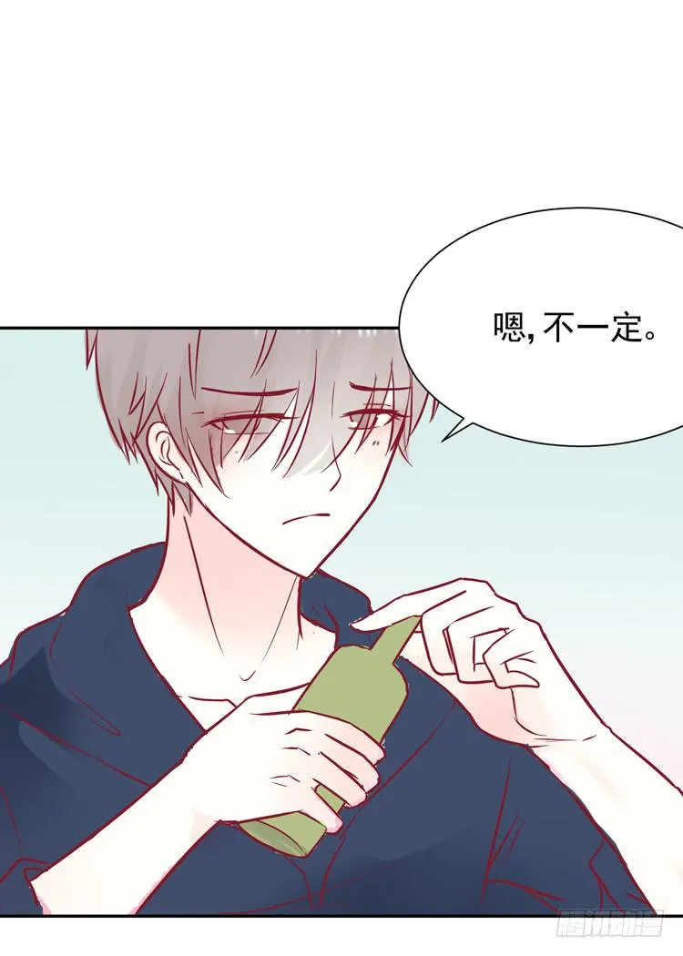 我被喜欢的人甩了…… 第25页