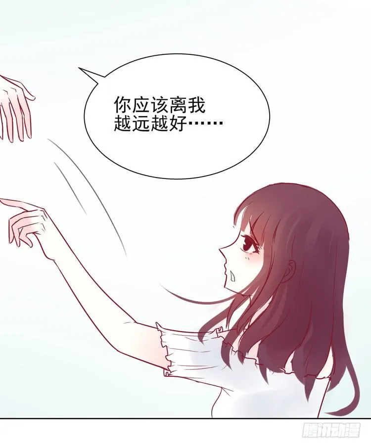 我被喜欢的人甩了…… 第30页