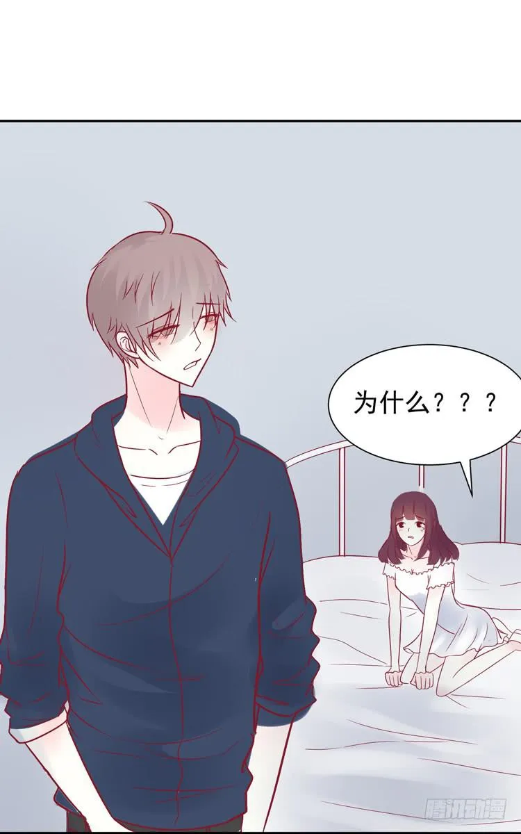 我被喜欢的人甩了…… 第31页