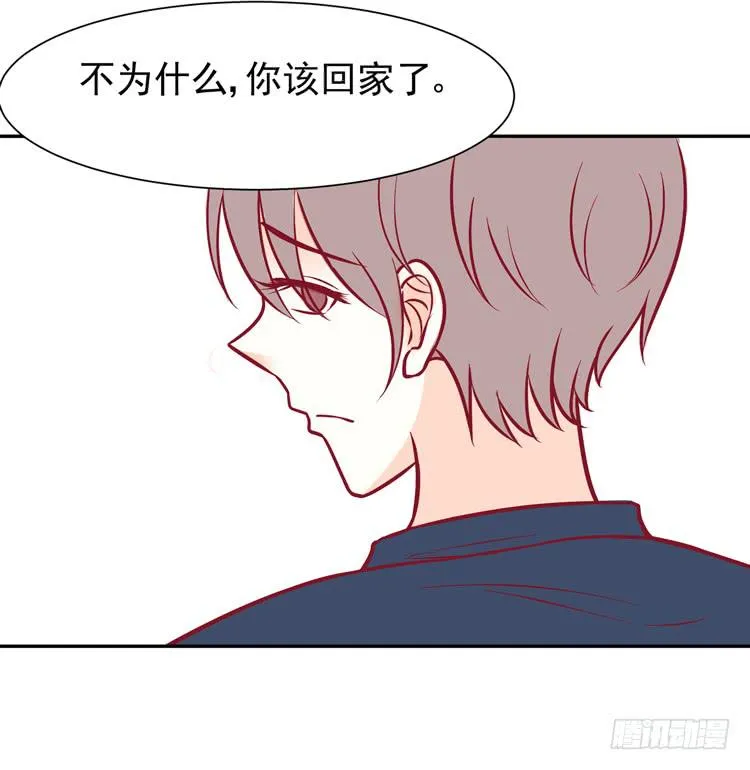 我的男朋友不是明星 第2页