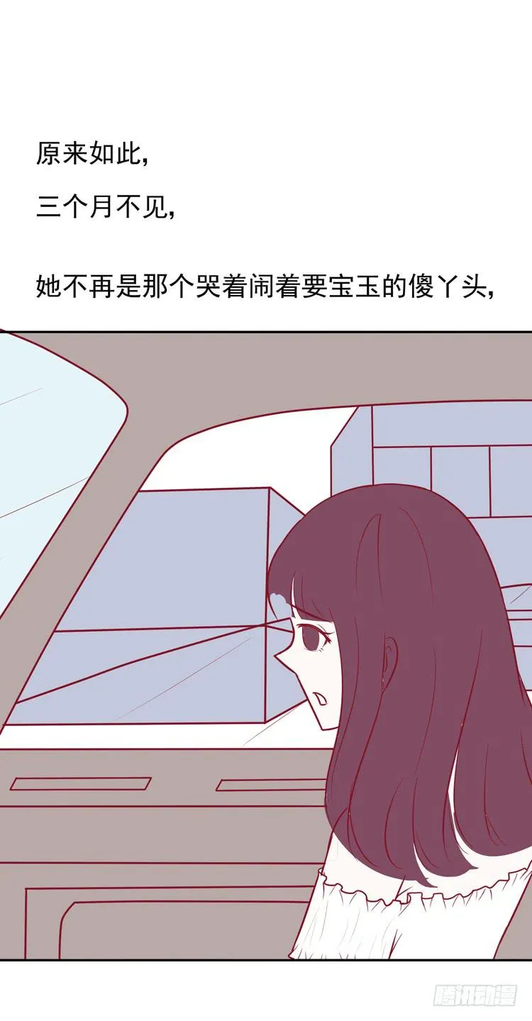 我的男朋友不是明星 第15页