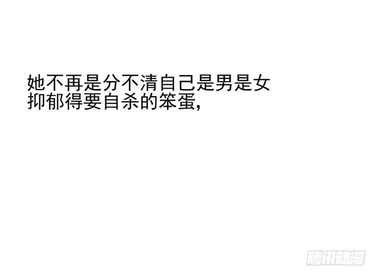 我的男朋友不是明星 第18页