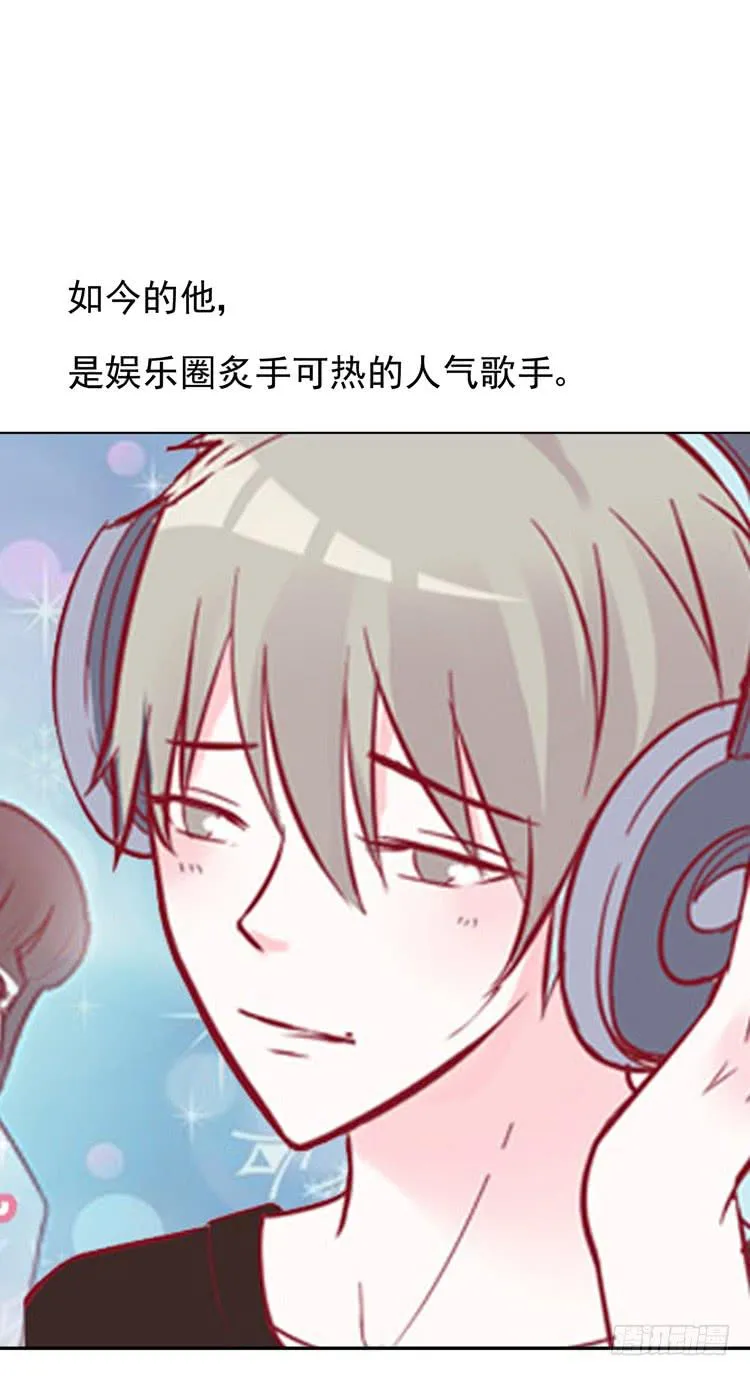我的男朋友不是明星 第19页