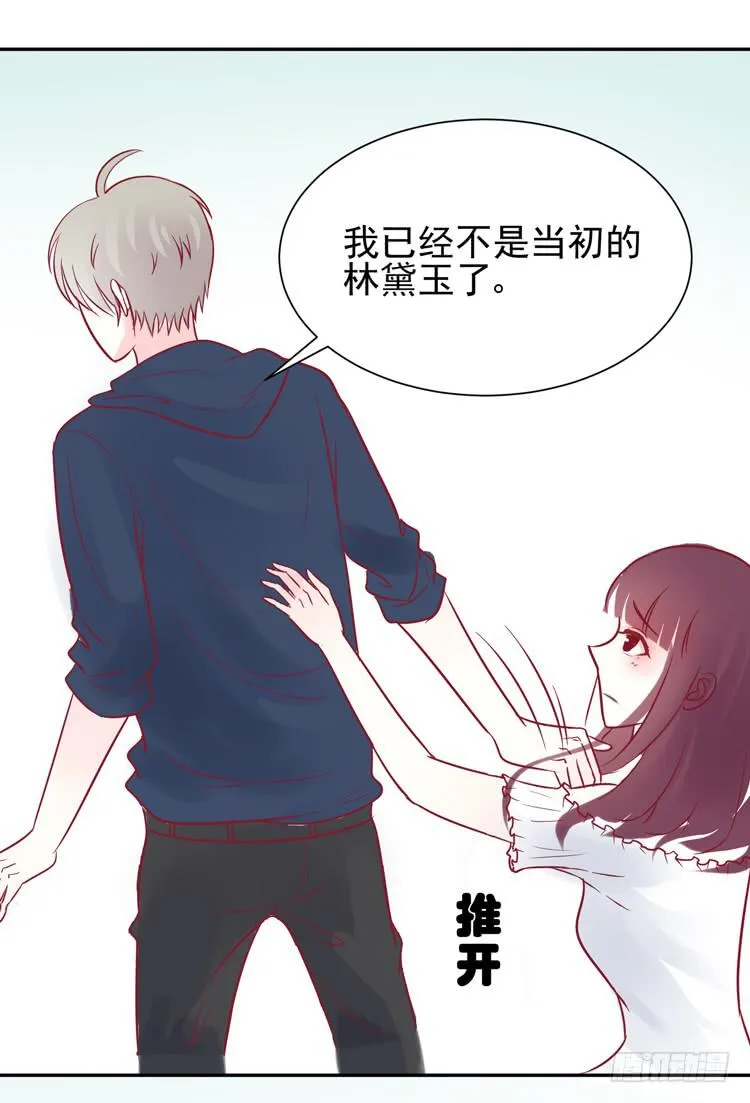 我的男朋友不是明星 第21页