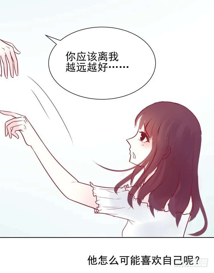 我的男朋友不是明星 第22页