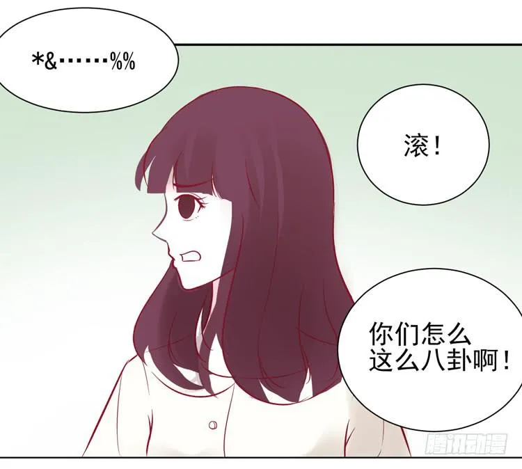 我的男朋友不是明星 第27页