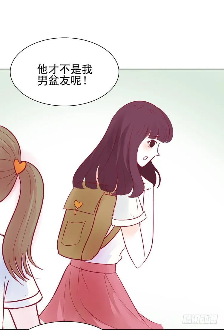 我的男朋友不是明星 第28页
