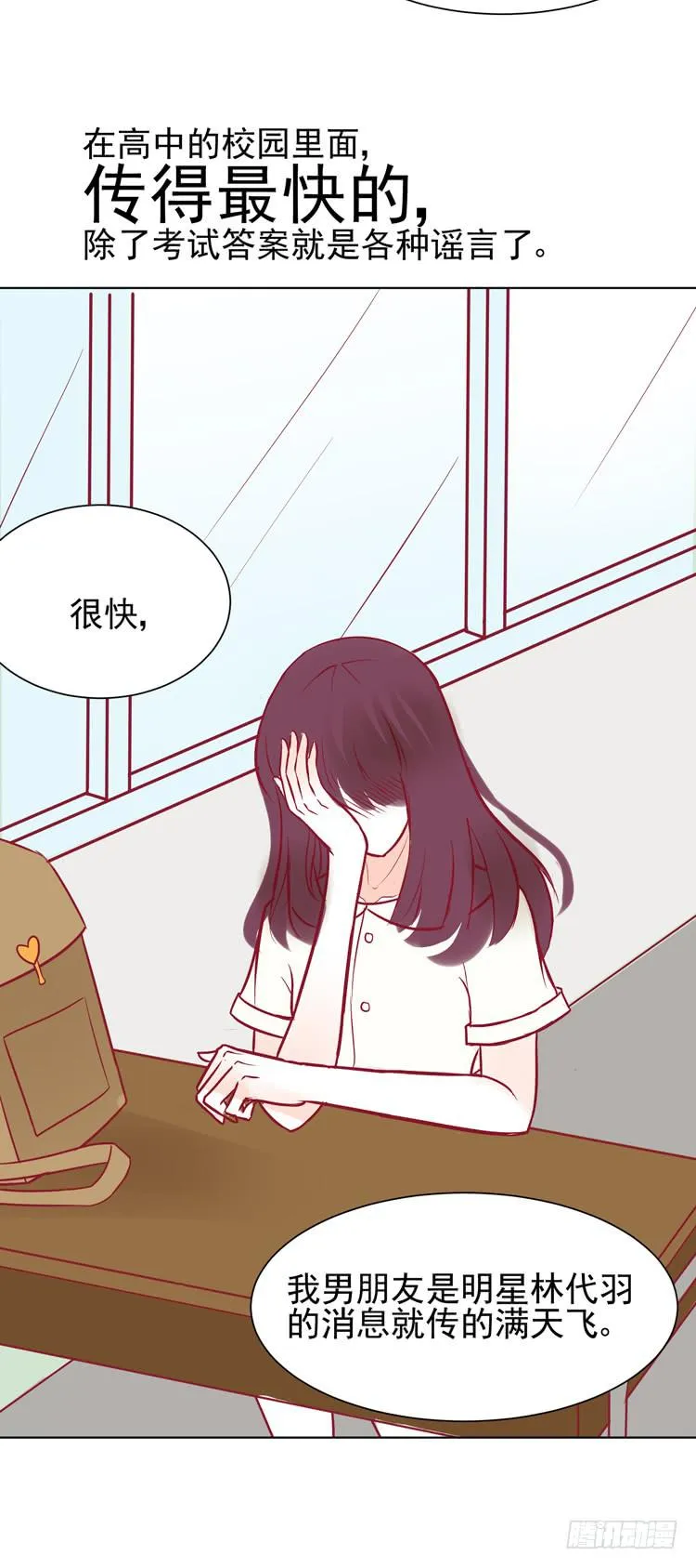 我的男朋友不是明星 第30页