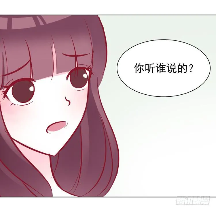 我的男朋友不是明星 第33页