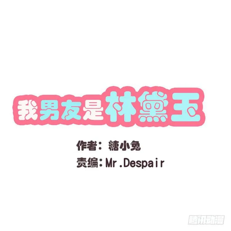 他是渣男？！不是？！ 第1页