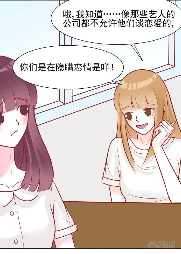 他是渣男？！不是？！ 第2页